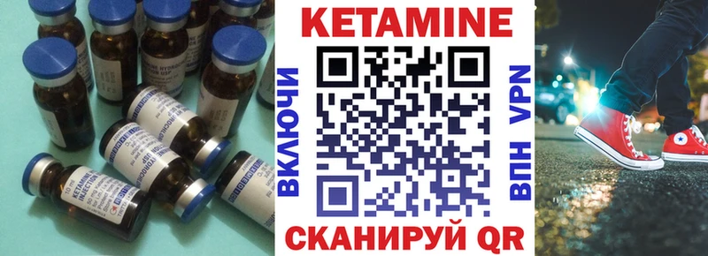 Кетамин VHQ  мега вход  Пенза 