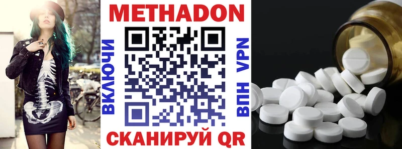 Метадон кристалл Пенза