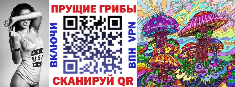 Псилоцибиновые грибы мухоморы  купить наркотики сайты  Пенза 